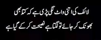 Life ki itni waat lagi hay kay
